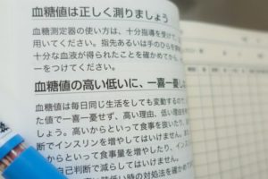 高血圧